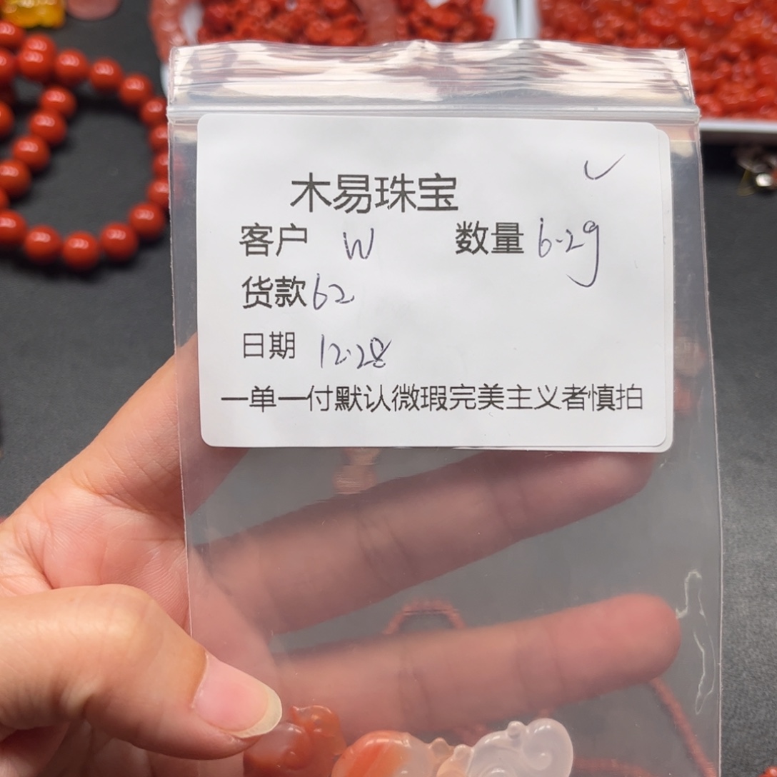 W***1南红玛瑙未镶嵌配饰