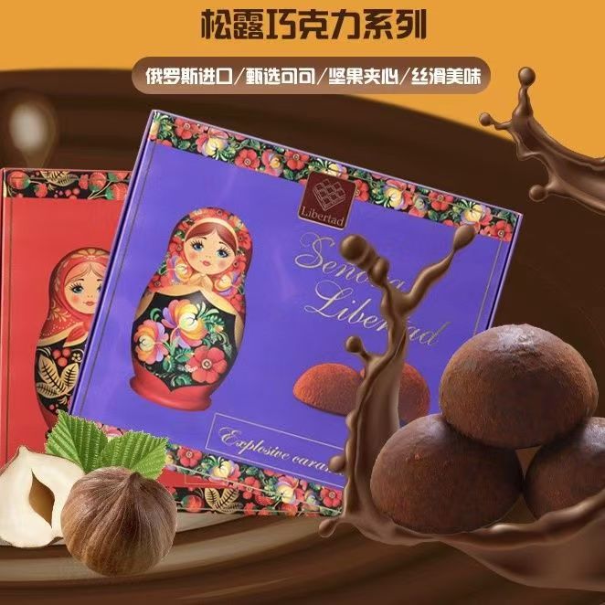 俄罗斯进口松露巧克力纯可可脂