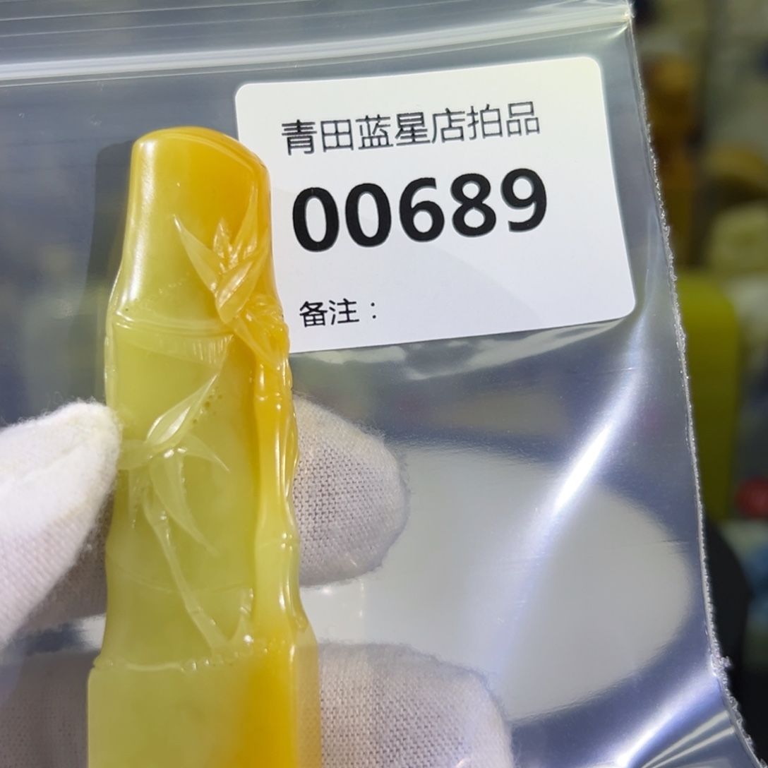 青田石青田蓝星总部拍品