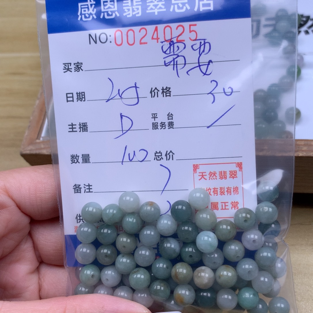 翡翠手链足铂镶嵌需****我