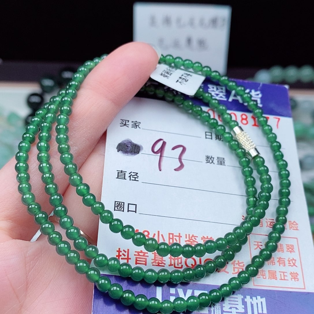 翡翠毛衣链未镶嵌