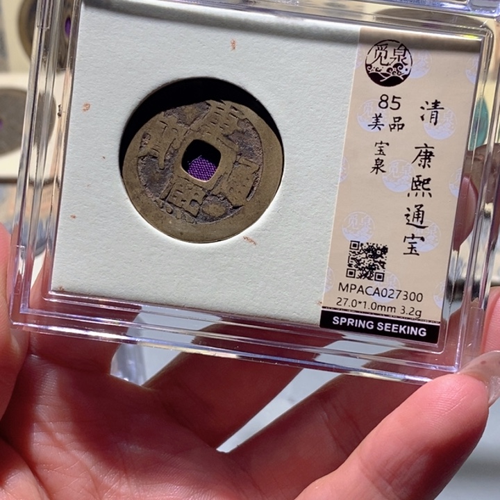 铜觅泉85古钱币 小凤