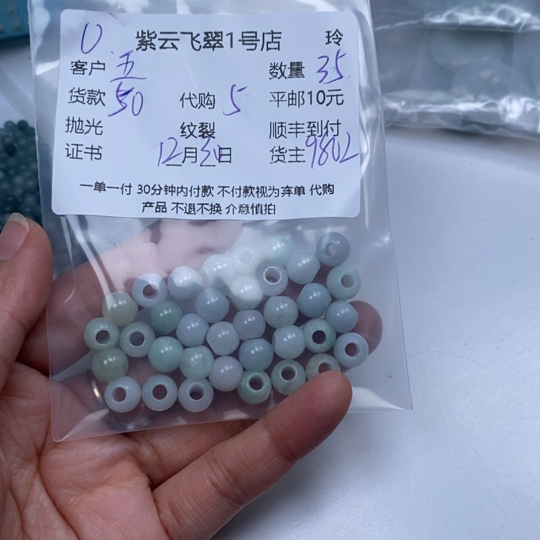 五***月翡翠未镶嵌颈饰翡翠