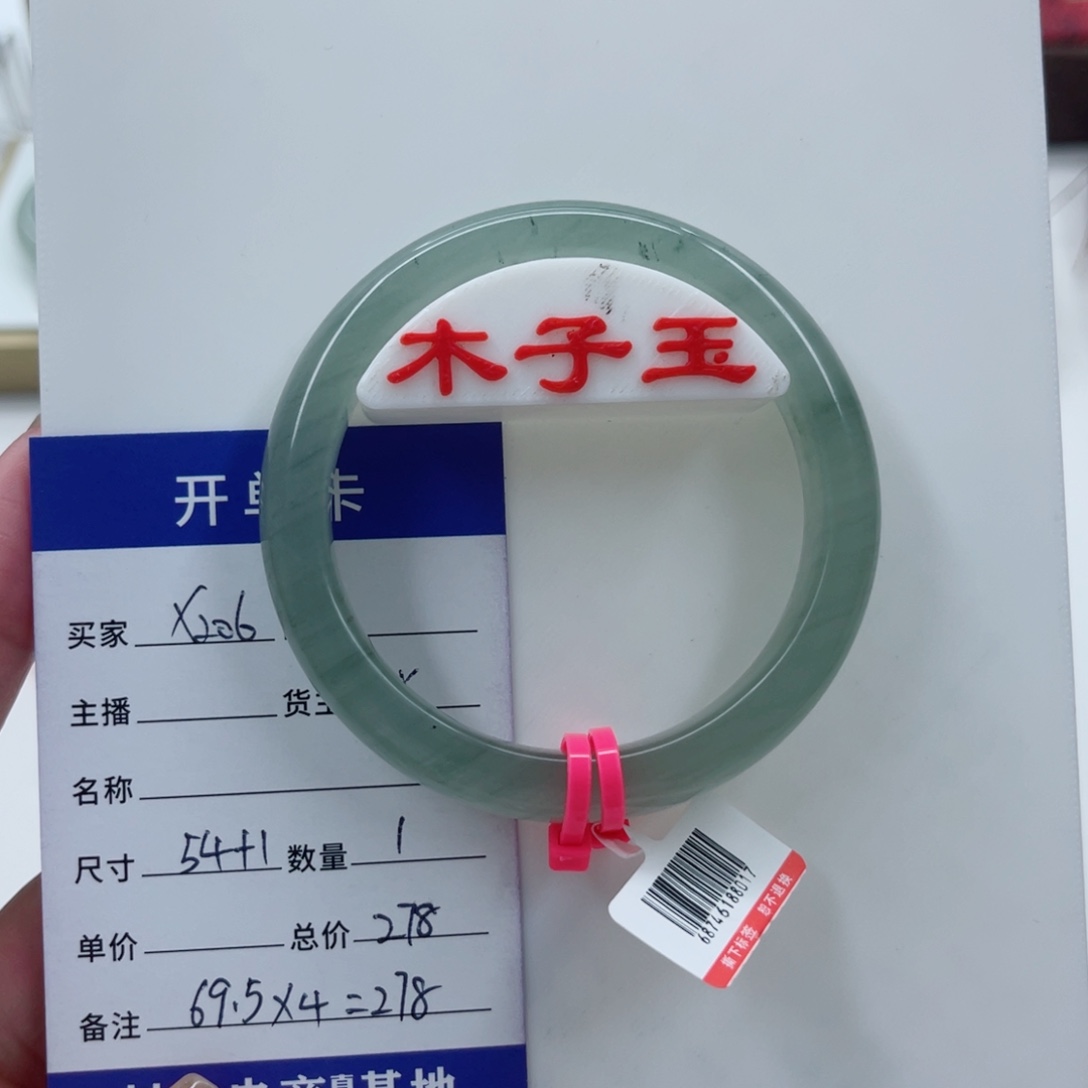 石英质玉手镯未镶嵌