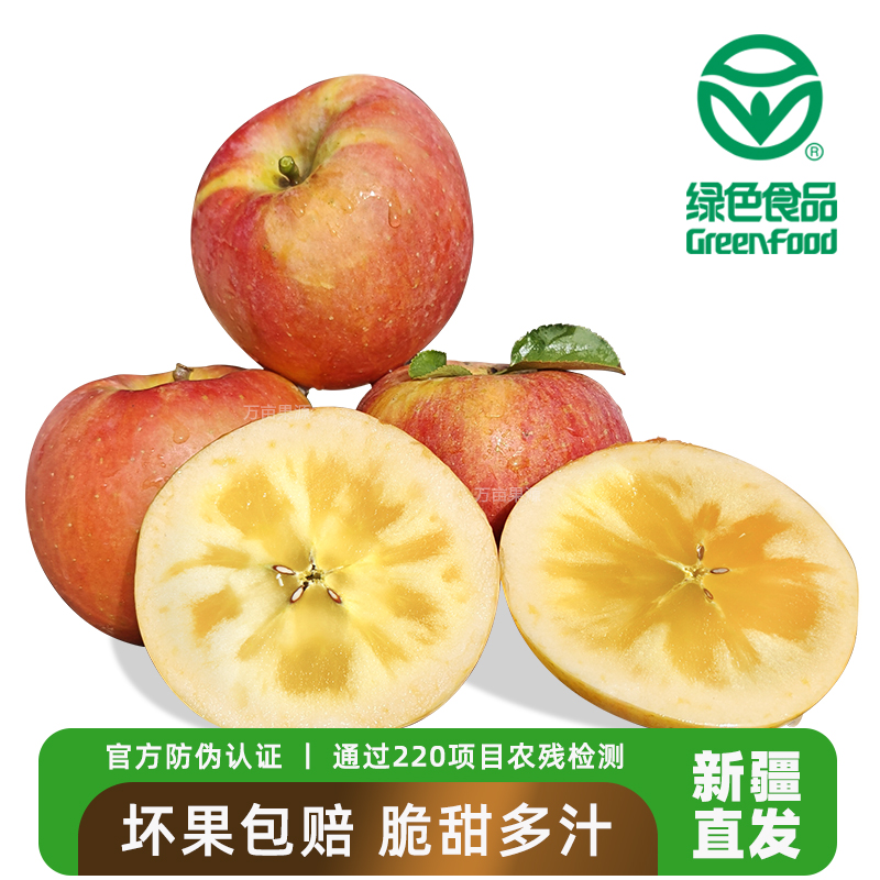 新疆阿克苏冰糖心苹果5斤新鲜现摘脆甜多汁当季水果直发