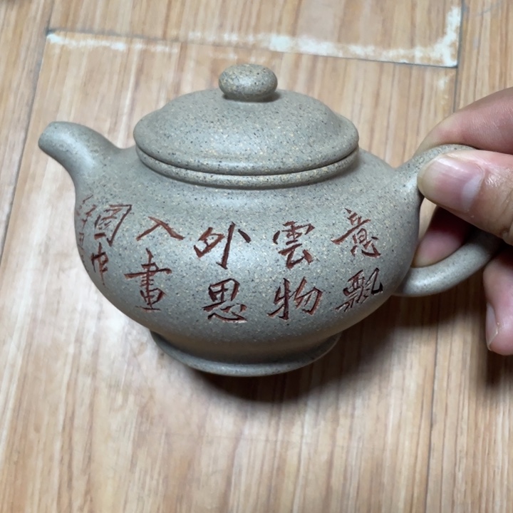 茶壶紫砂宜兴紫砂壶