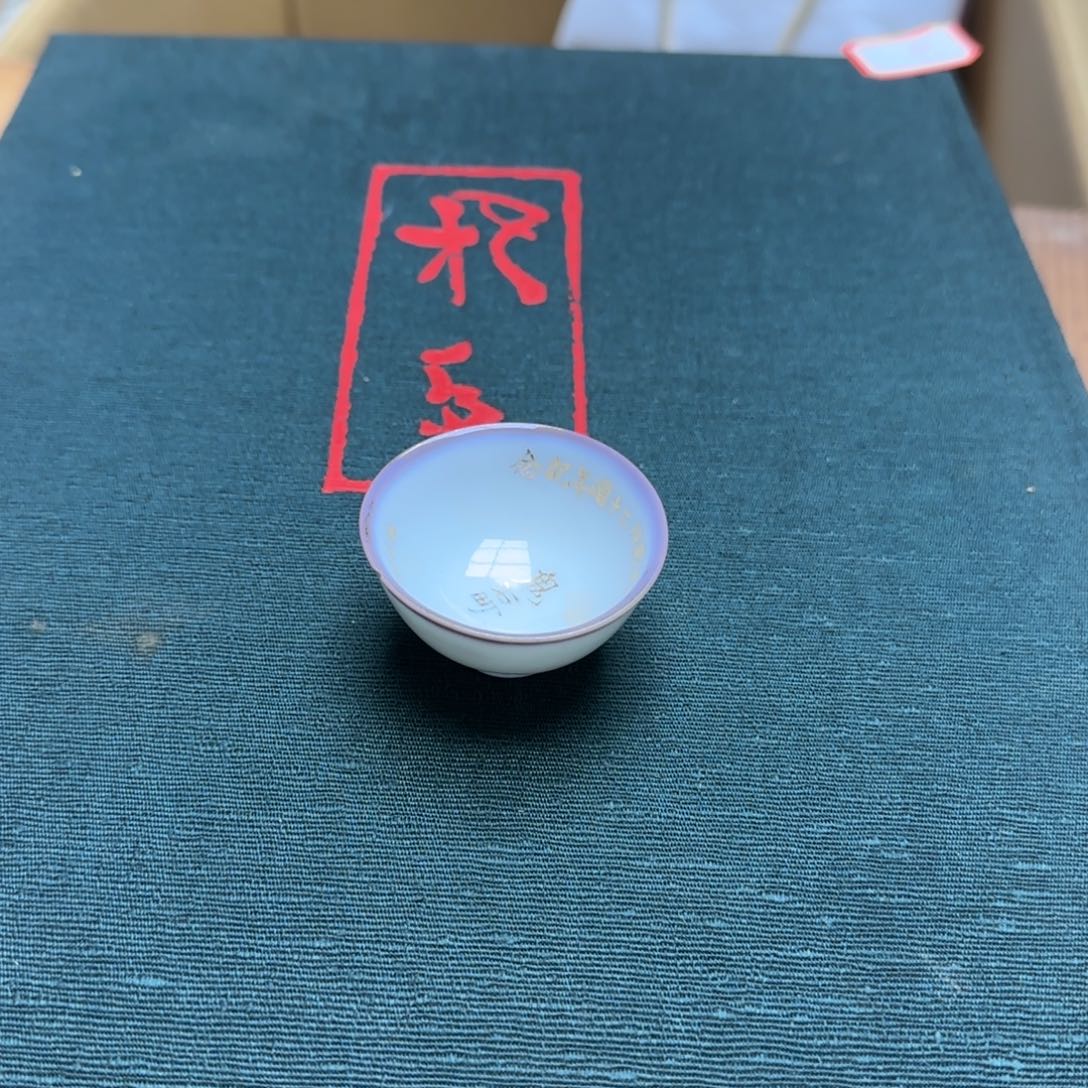 茶宠沙三年内要达到四年