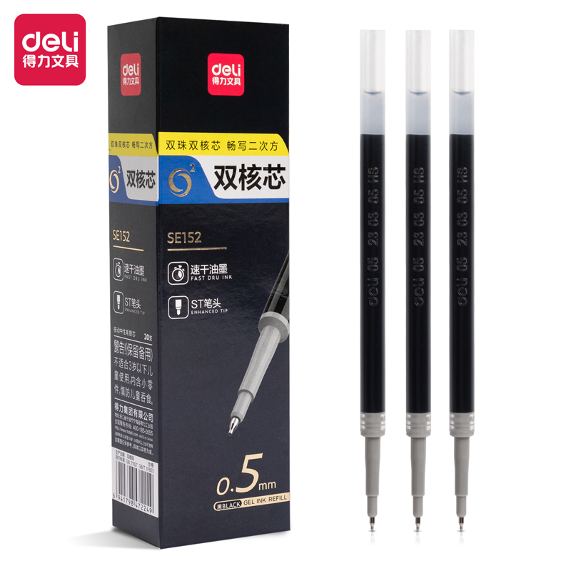 0.5mm速干按动中性笔替芯双核芯ST笔头黑色专用顺滑大容量不断墨