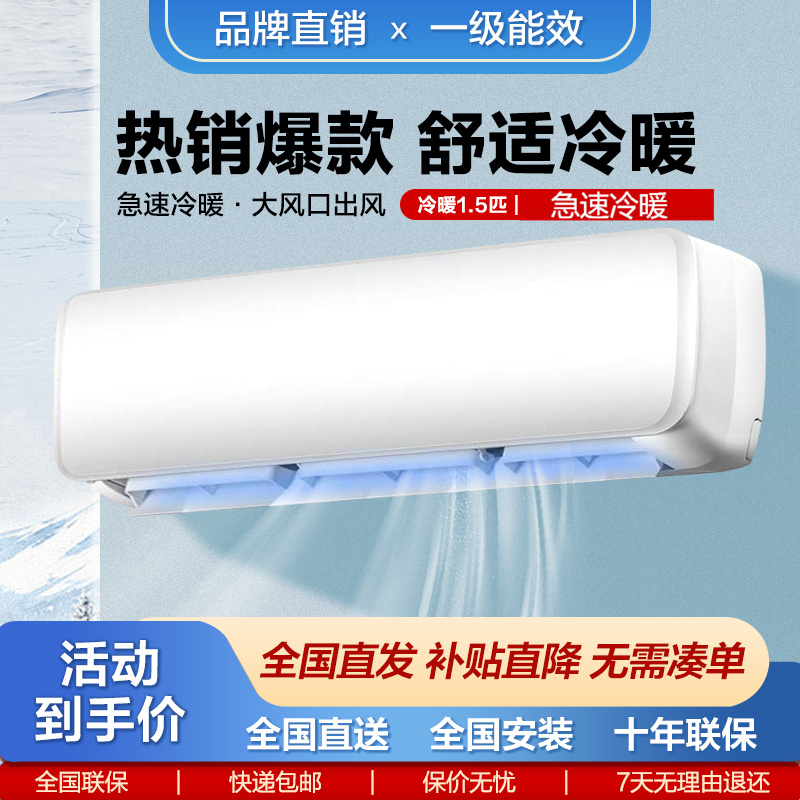 金立空调大1.5匹大2匹家用一级能效变频冷暖两用省电节能卧室挂式