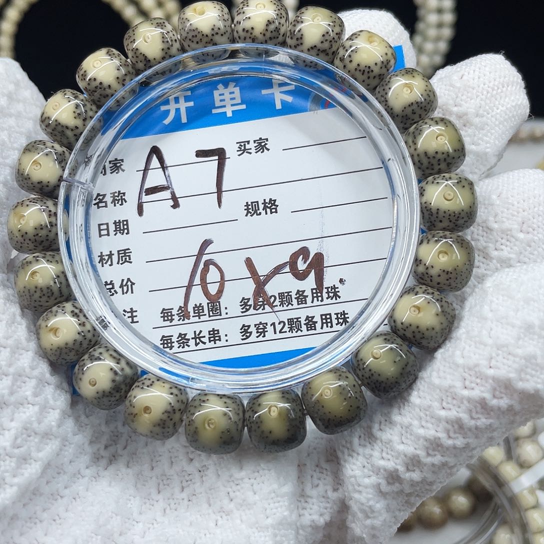手串星月菩提A7星月菩提