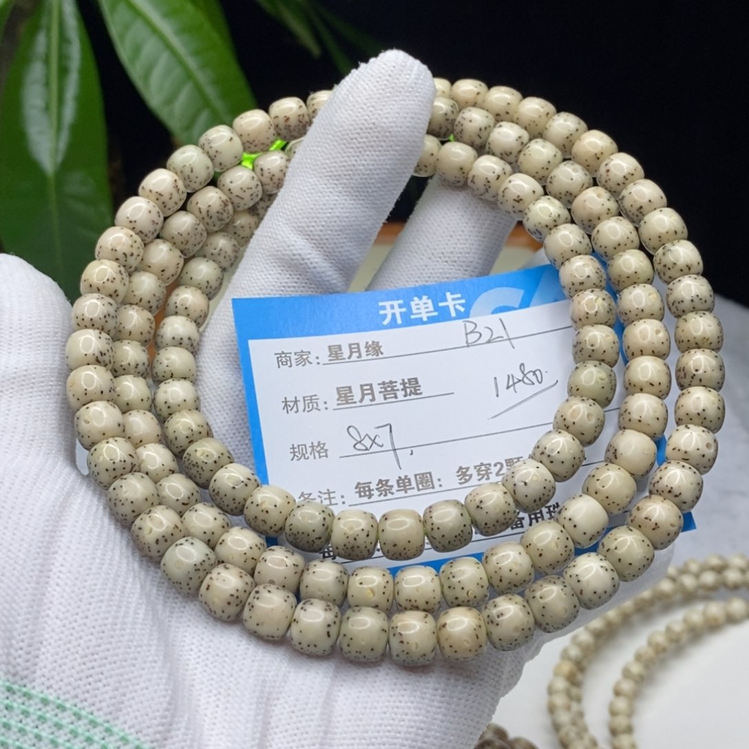 吊坠星月菩提B21…… 