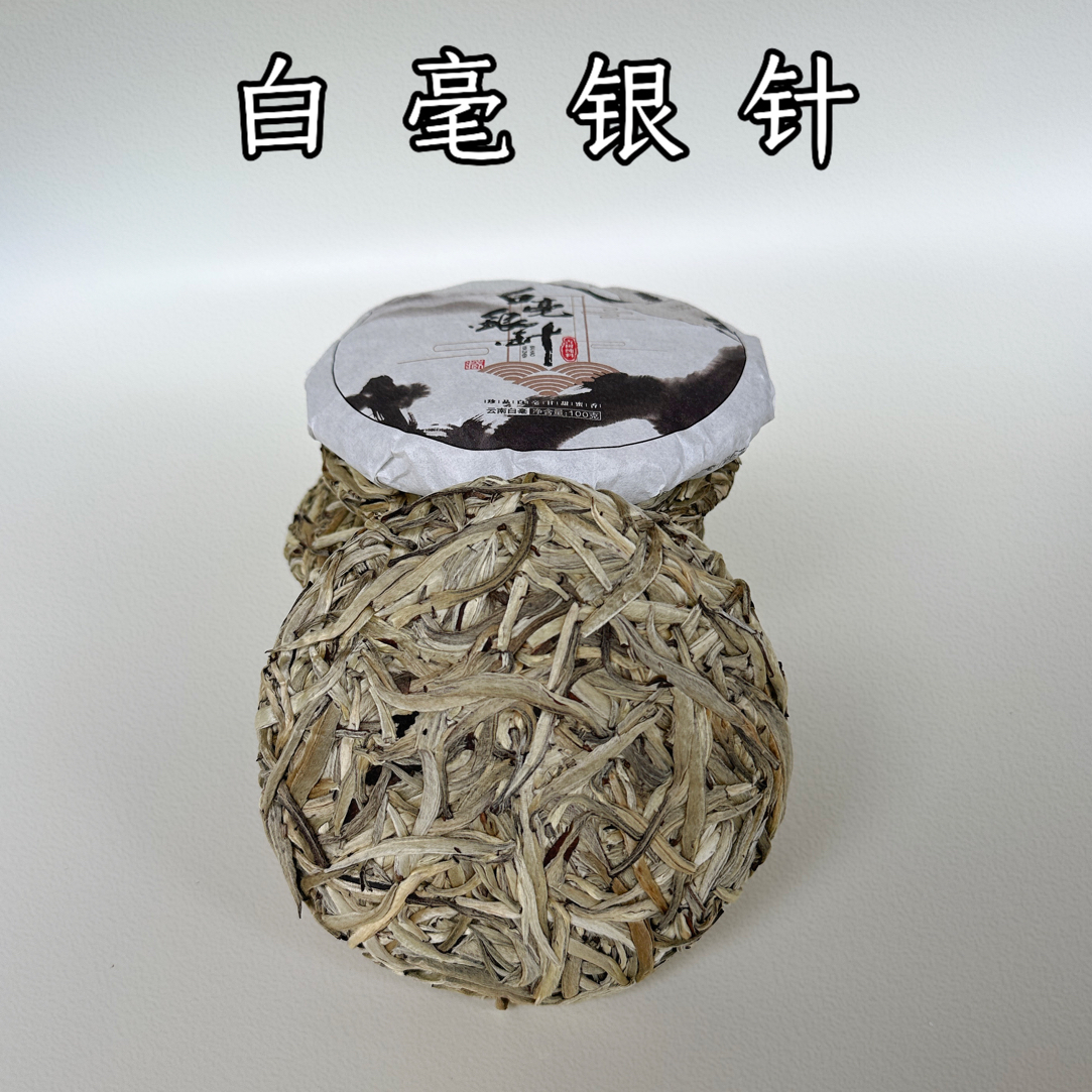 2025年云南白茶古树白毫银针头春头采