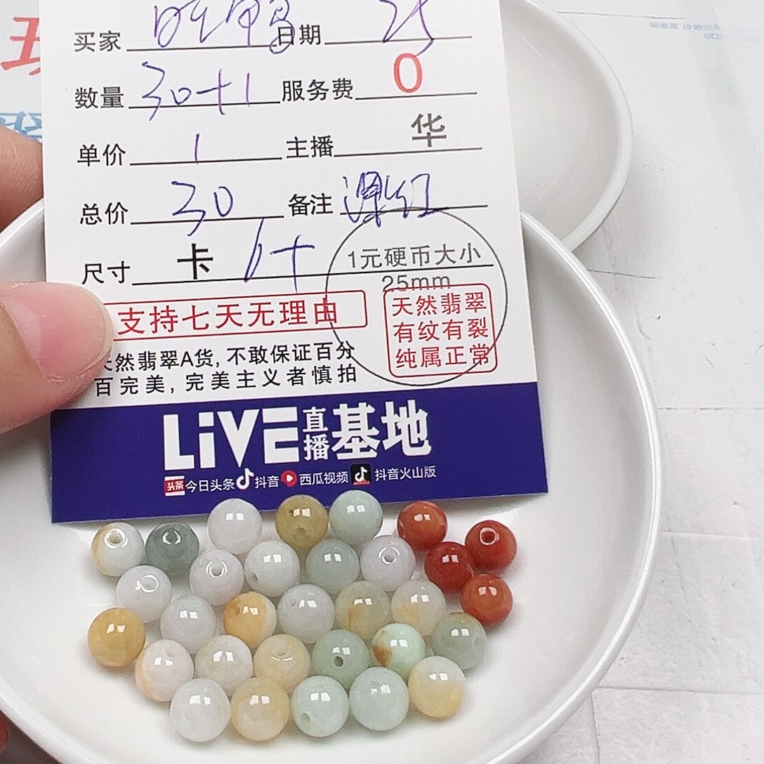 旺***鸭翡翠散珠多样性发货