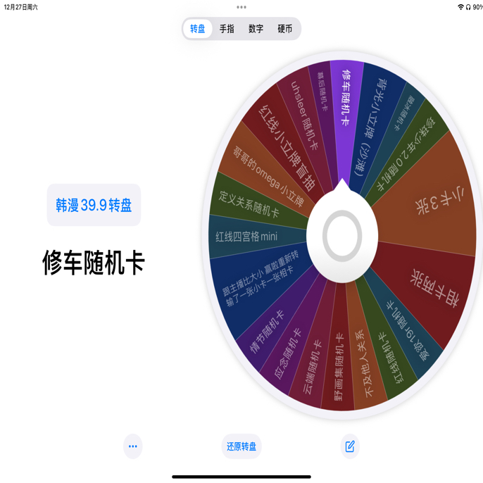 动漫周边转盘代拆不退不换未成年禁止下单 要拍邮费