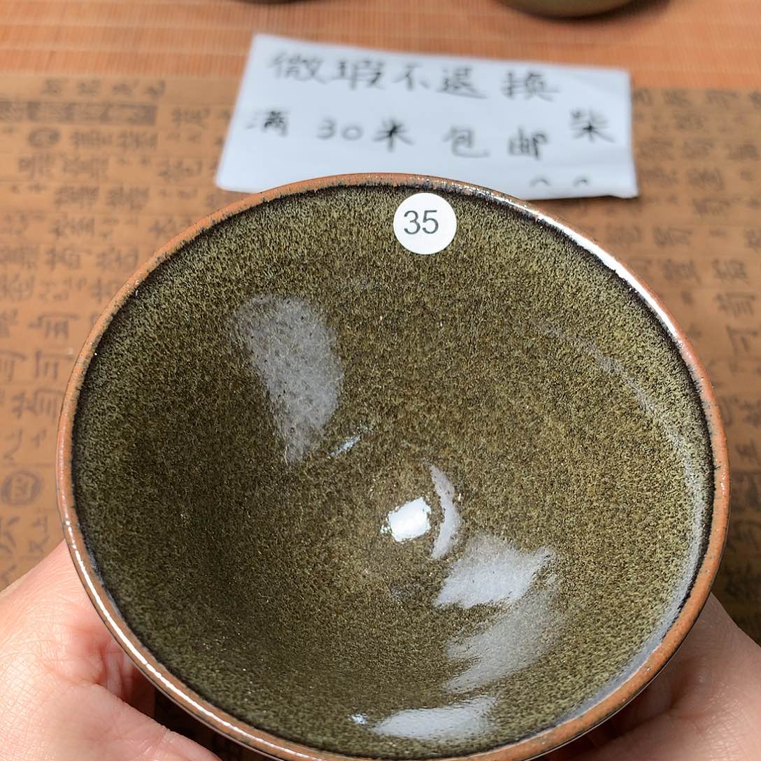 茶盏微瑕介意勿拍35