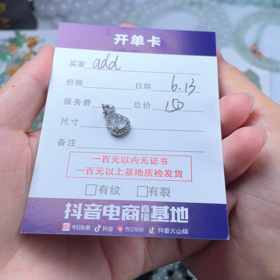 未镶嵌手链翡翠a****u葫芦