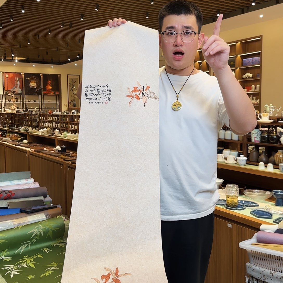 茶道配件一米五微瑕