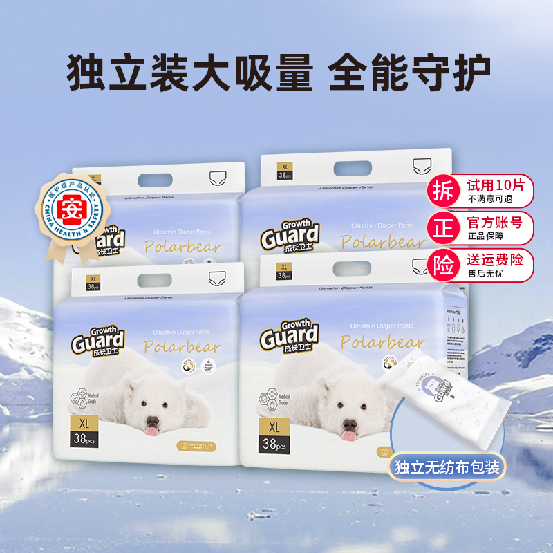 【宝拉熊4包更划算】独立包超薄透气纸尿裤轻薄拉拉裤干爽尿不湿