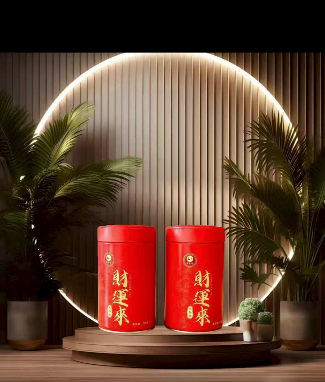 惟德馨财运来大红袍125克罐装散茶一级福建乌龙茶醇香型武夷岩茶