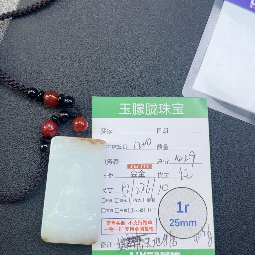 和田玉未镶嵌颈饰和田玉