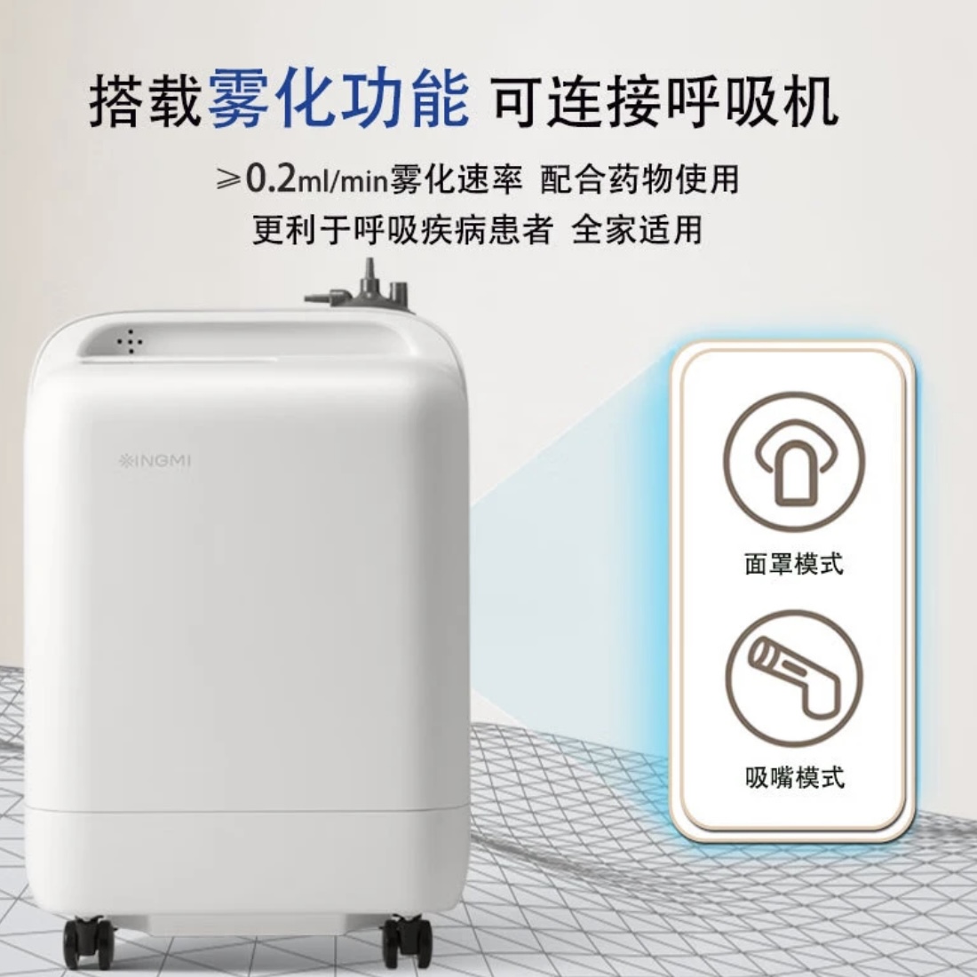 XINGM/星米制氧机家用5L制氧吸氧机带雾化医用级氧气机家庭保健氧疗智能语音遥控控制5L制氧机