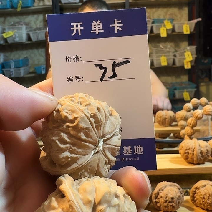 文玩核桃吊坠核桃