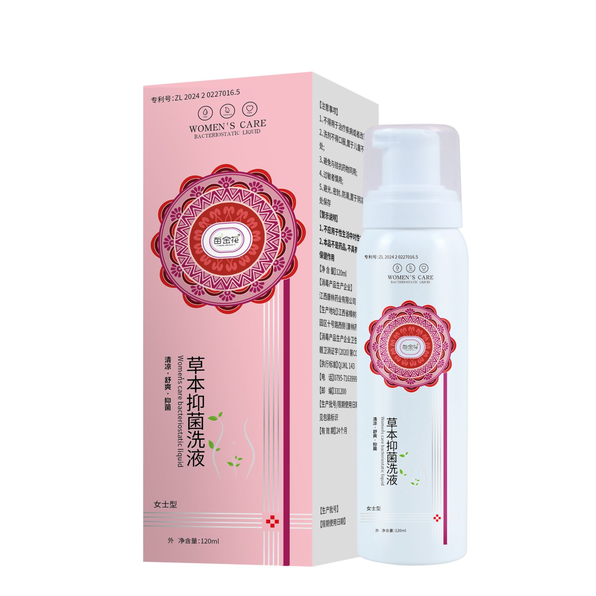 苗金花®草本抑菌洗液（泡泡型）孕产妇适用  120ml/盒  