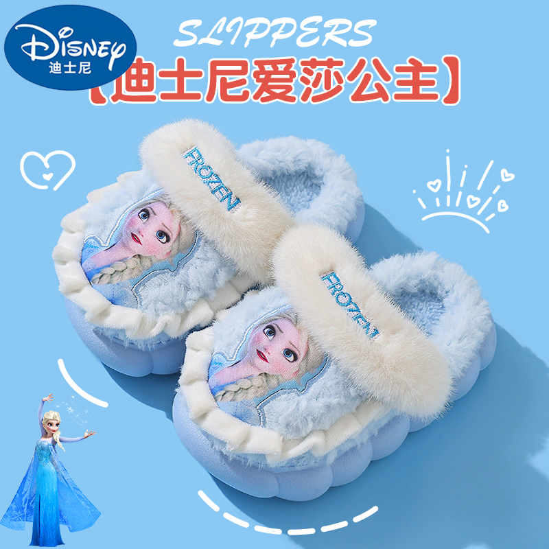 迪士尼秋冬季儿童棉拖鞋女童保暖加绒爱莎公主中小童女孩包跟棉鞋