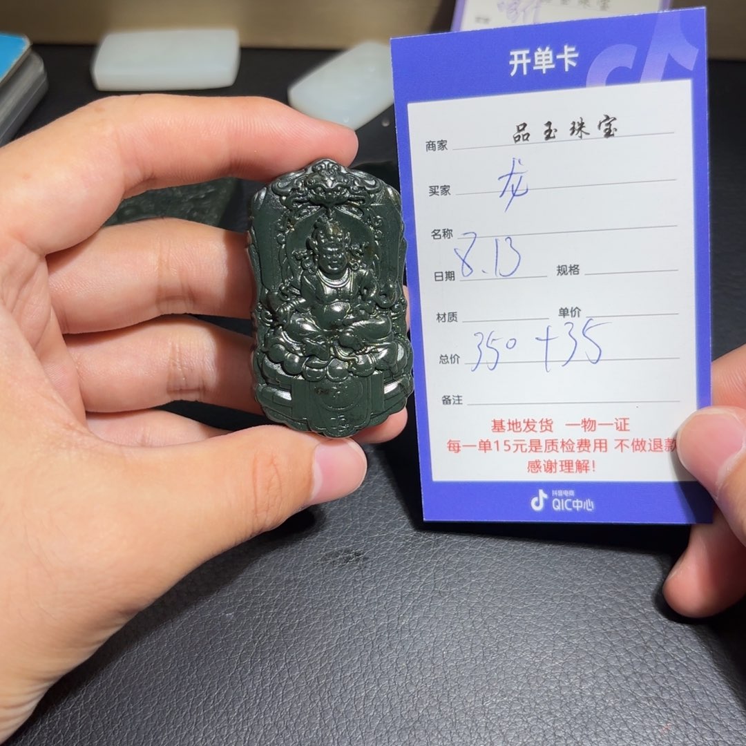 和田玉未镶嵌颈饰龙*