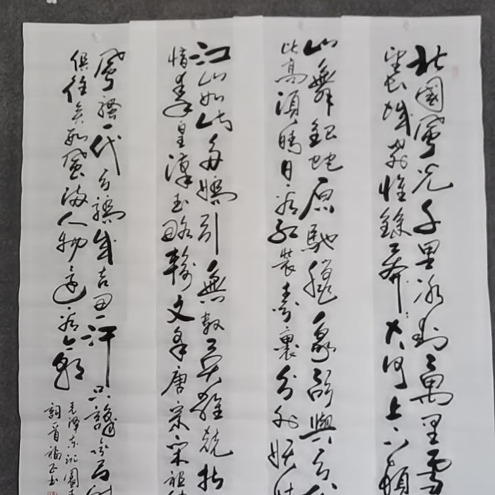 书法木*~书法作品书法作