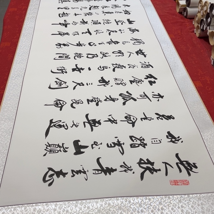 书法青云志卷轴李保军3号