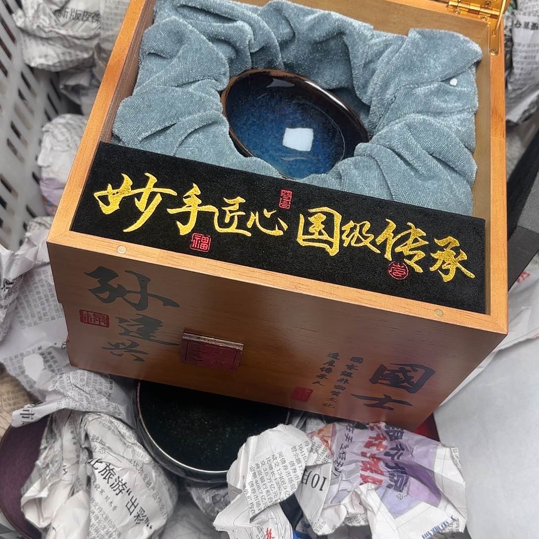 茶盏临****浴建盏主人杯一只