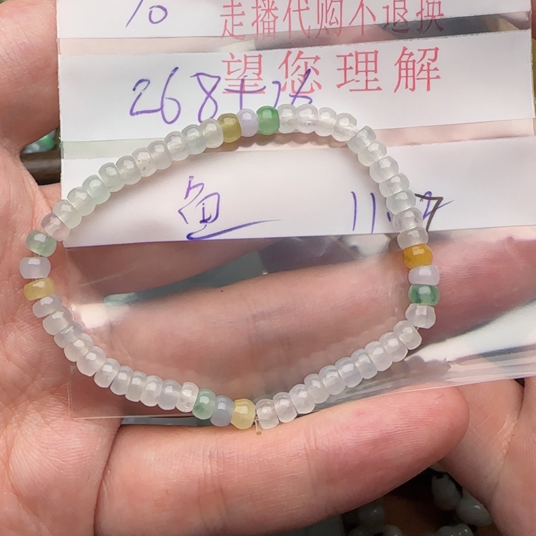 鱼****定制翡翠未镶嵌翡翠