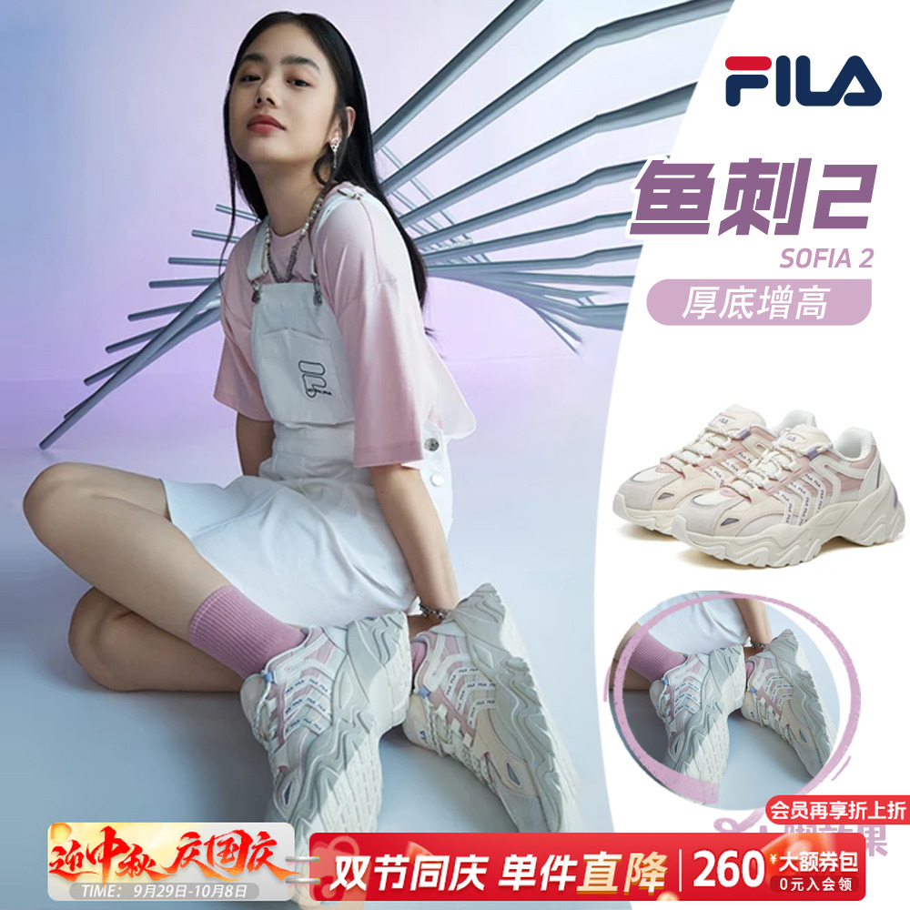 Fila/斐乐【鱼刺】新款女士厚底增高透气舒适气质老爹鞋F12W231170F