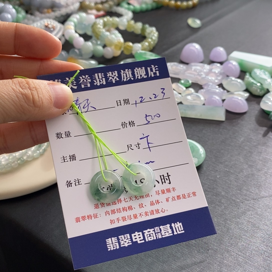 晴***某翡翠未镶嵌手链甜甜圈