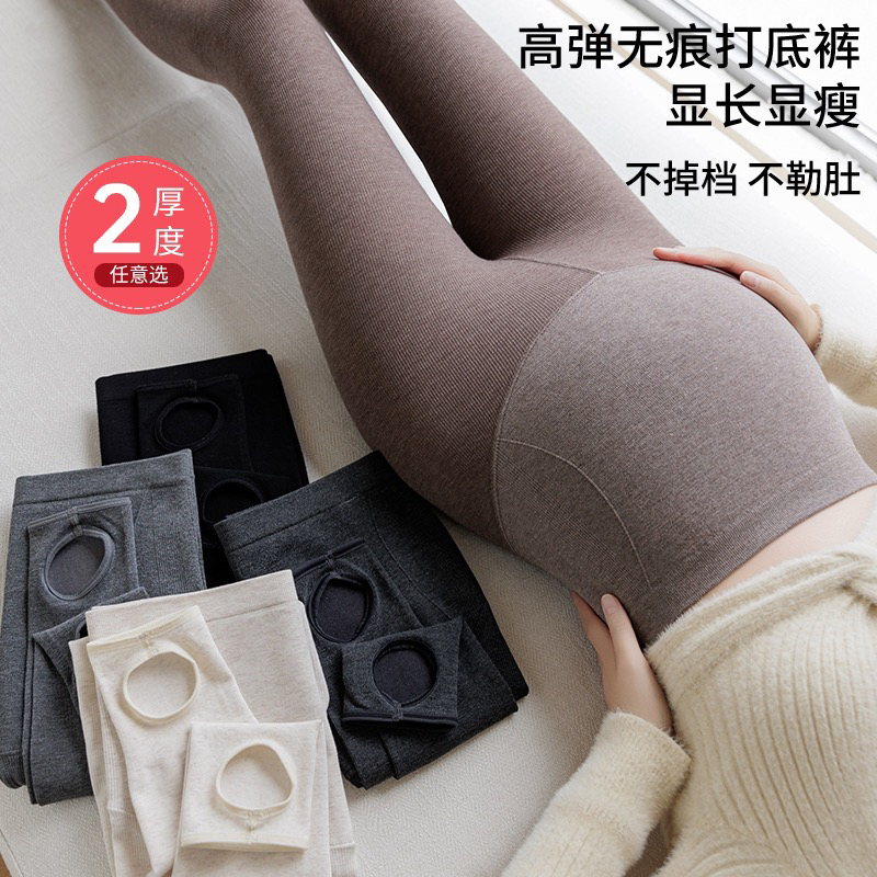 【可乐】秋季无痕孕妇竖条纹显瘦打底袜棉质三段分压防水肿打底裤