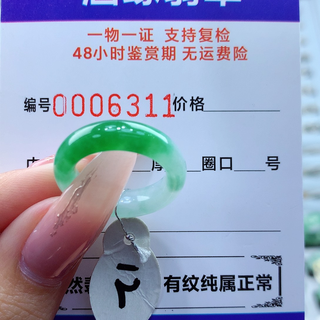 翡翠戒指未镶嵌缅甸