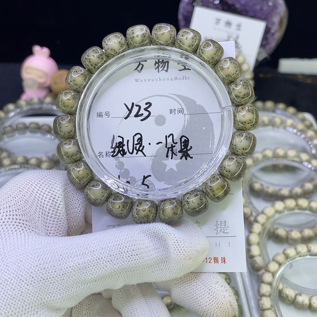 吊坠星月菩提Y绿幽灵