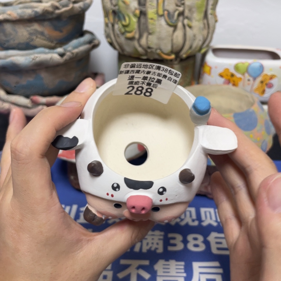 特价微瑕疵不退不换288