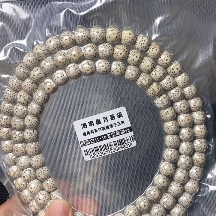 星月菩提手串白11×10左右 0813