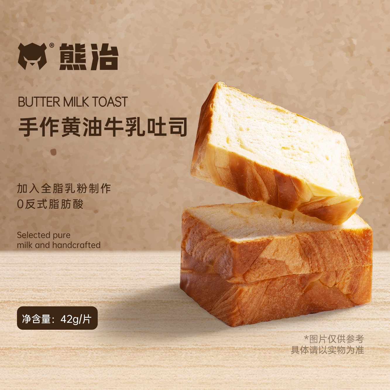 【RHF】1盒（10片）手作黄油牛乳吐司 42g/片