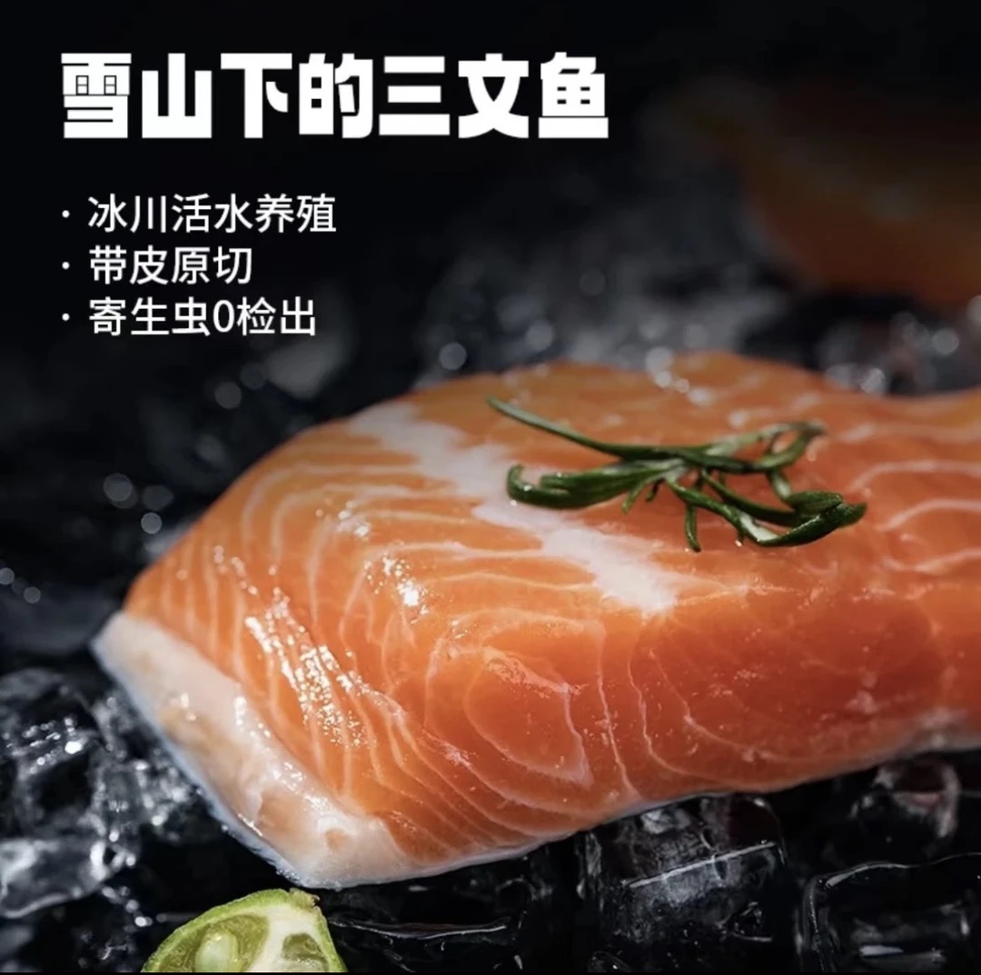 g（拍两盒送一盒）国产三文鱼毛重400克/盒 油脂丰富新鲜发货虹鳟鱼
