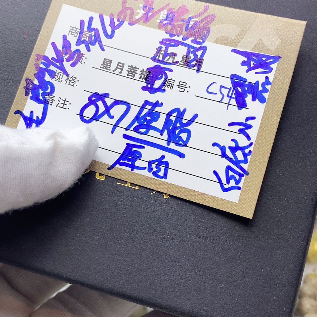 星月菩提吊坠11112222c54
