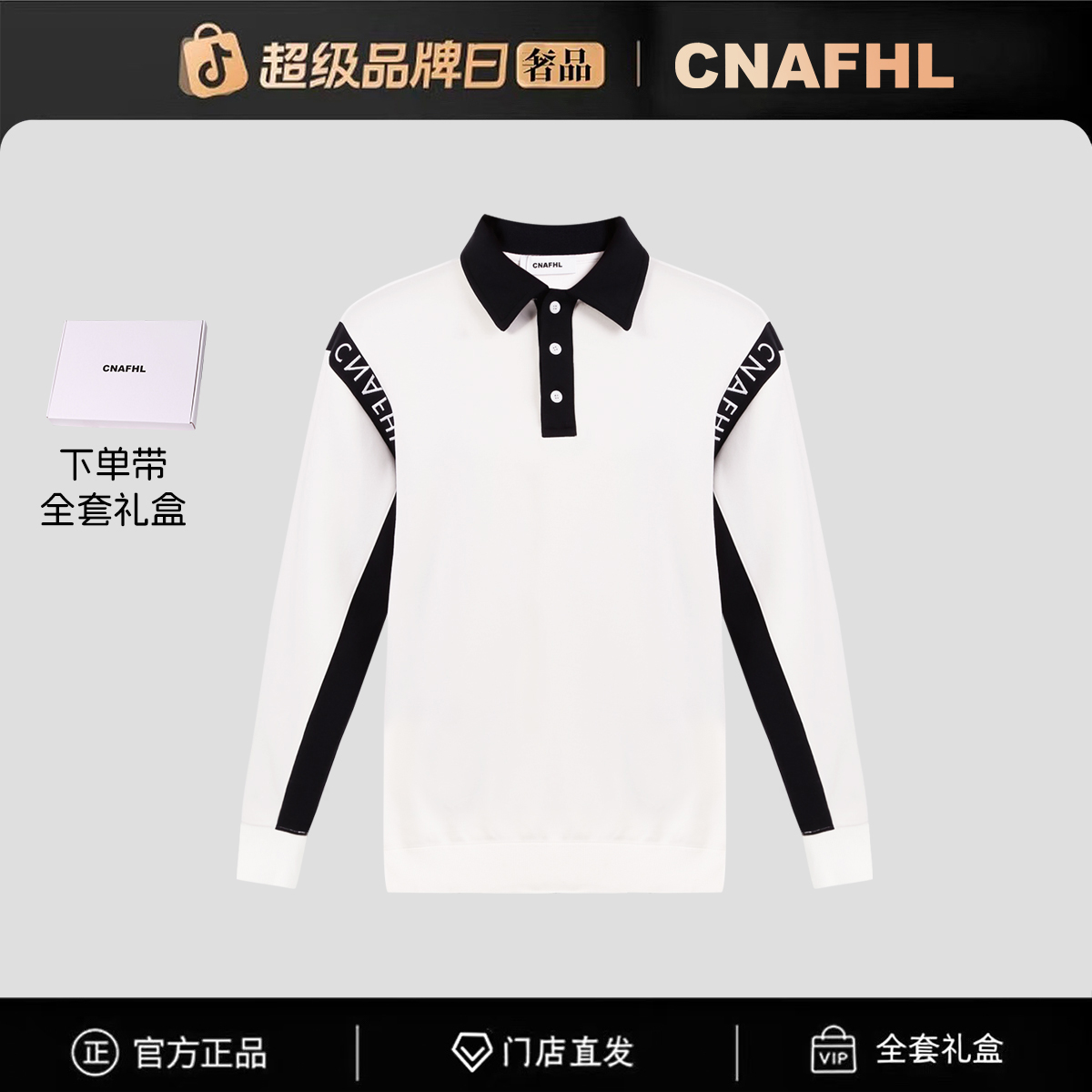 68号链接【官方正品】门店直发/未开售男新款卫衣-9588