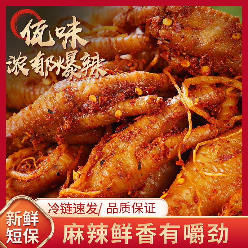 云南普洱西盟佤味鸡爪苤菜根麻辣零食顺丰快递