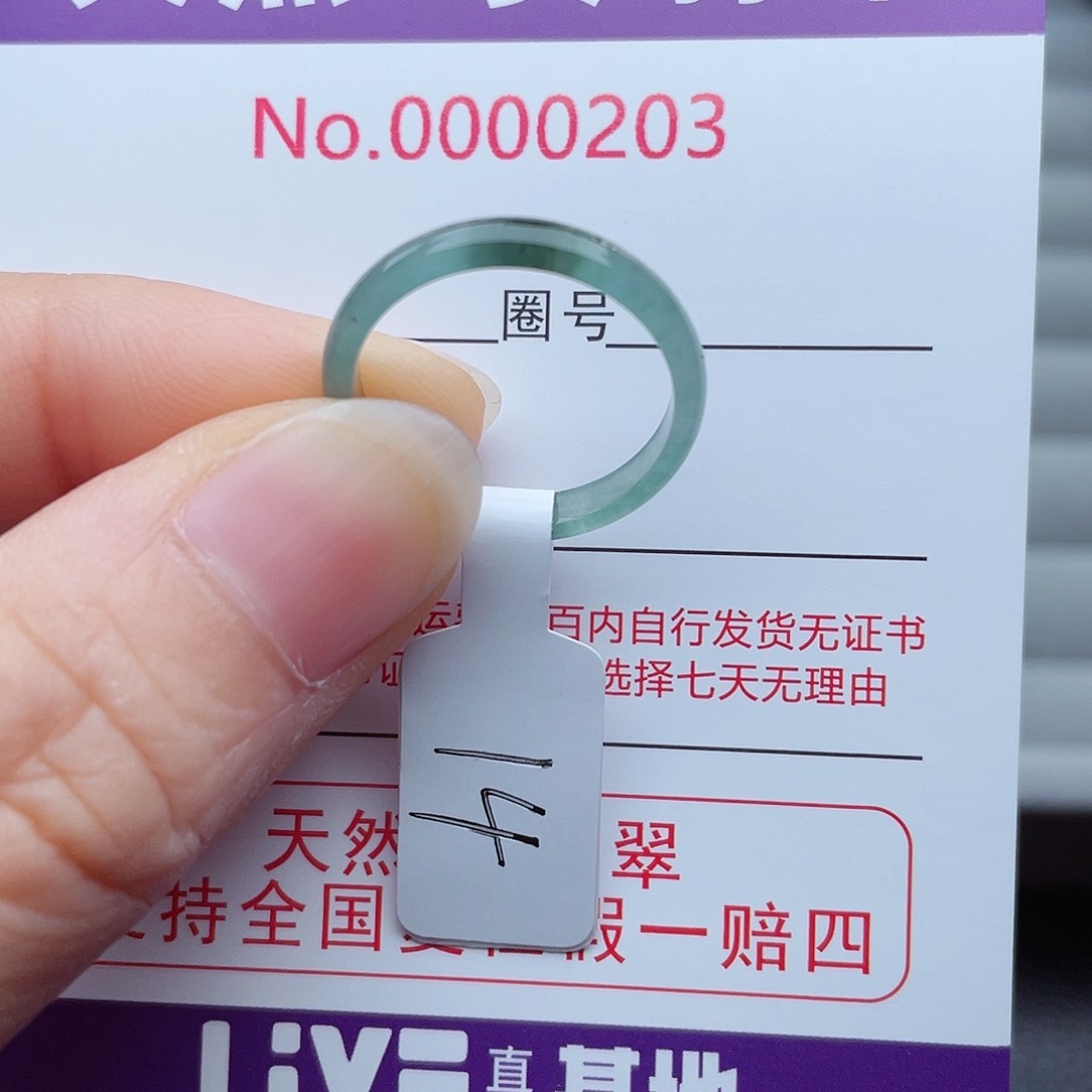 【闪购商品】翡翠戒指未镶嵌玉*环天然