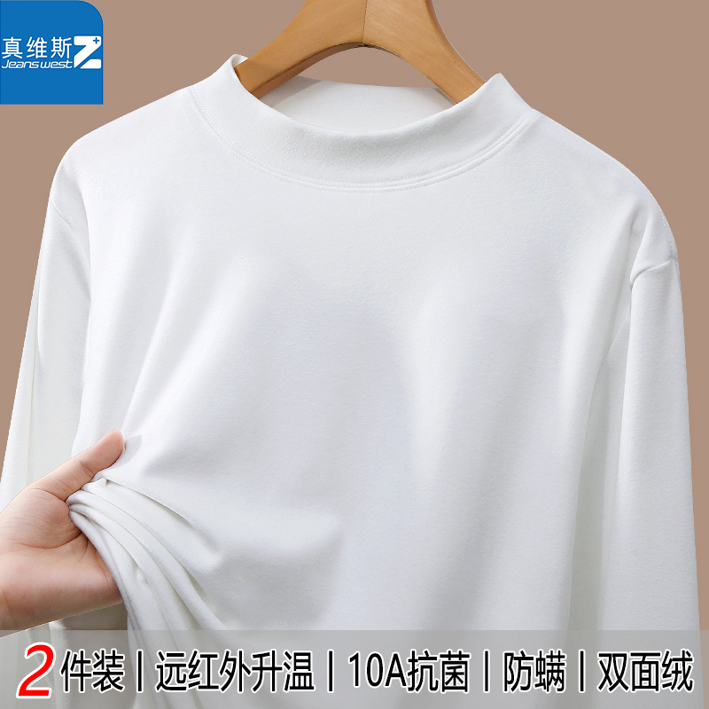 【2件】真维斯z 半高领双面绒保暖打底衫秋冬男纯色修身上衣百搭