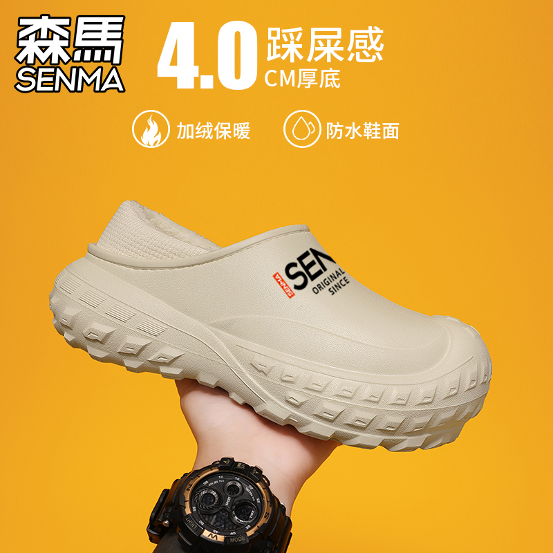 SENMA/森马棉拖鞋男款2025冬季加绒保暖棉鞋外穿踩屎感防水运动鞋