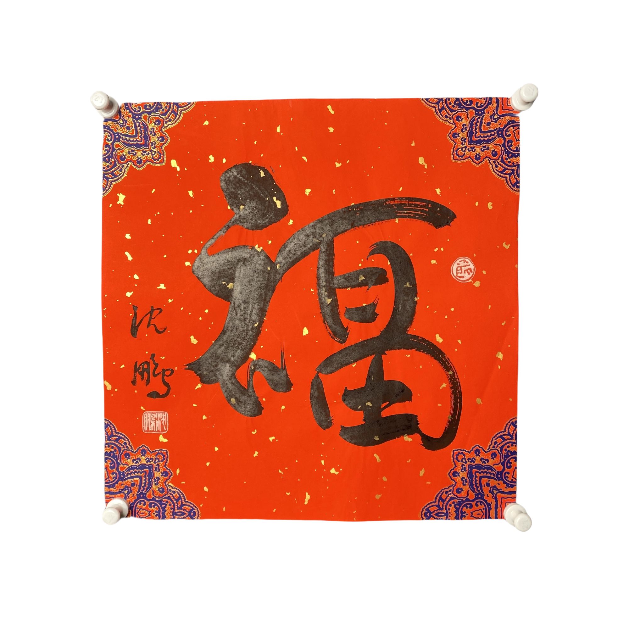 f888 SP 书法 45*45