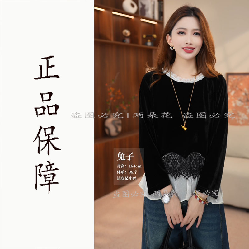 【花之赋】新中式重磅丝绒蕾丝拼接气质显瘦秋装打底上衣2025新款